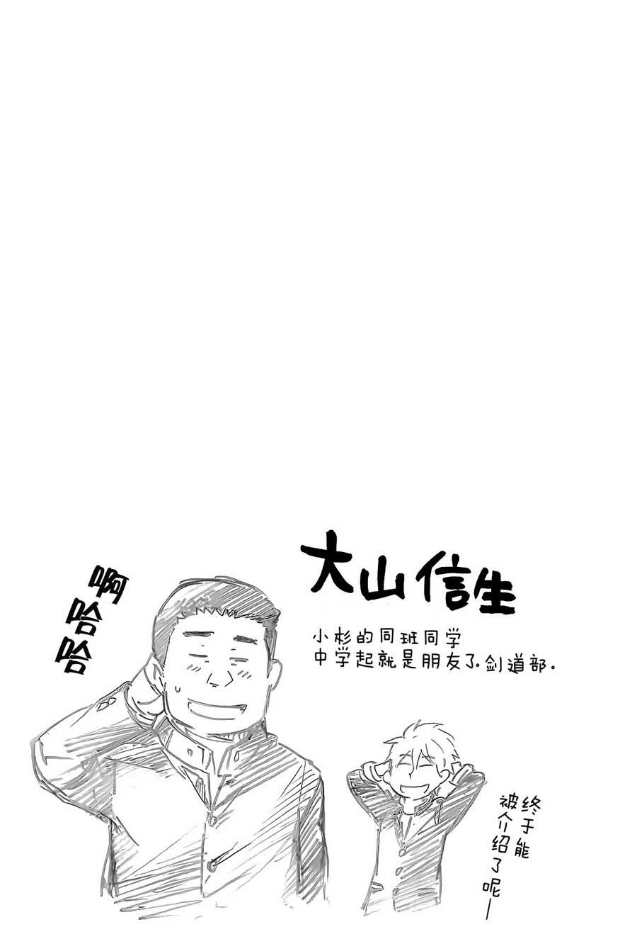 銀狐 - 47話 - 3