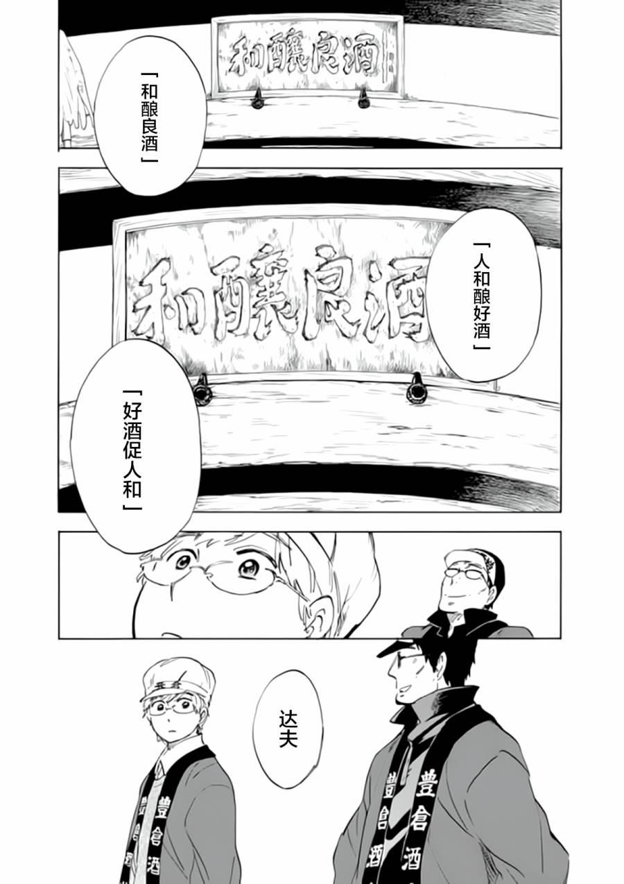 銀狐 - 57話 - 5