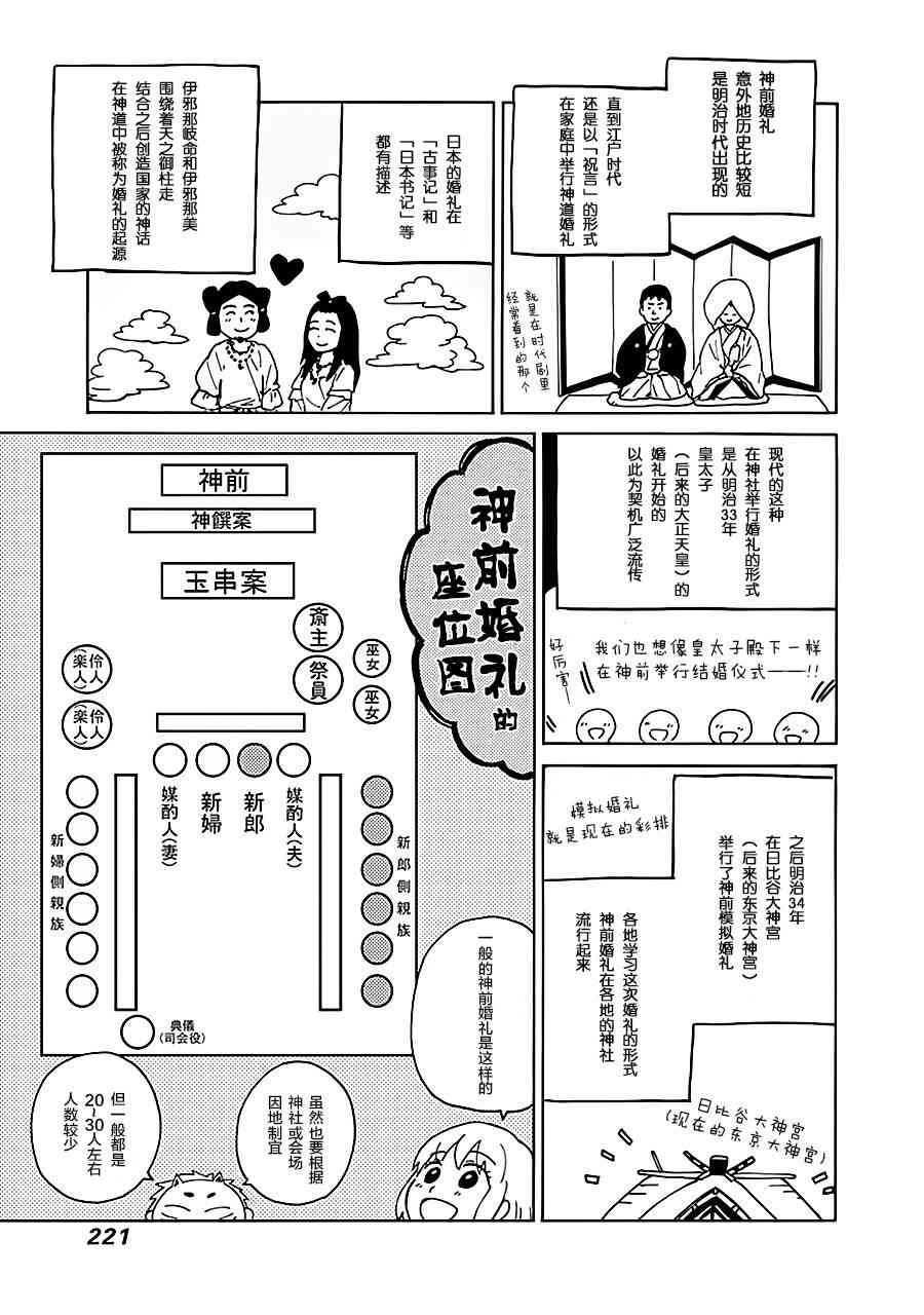 銀狐 - 63話(2/2) - 3