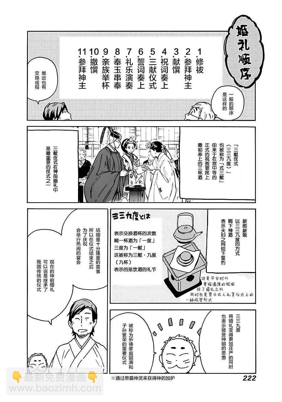 銀狐 - 63話(2/2) - 4