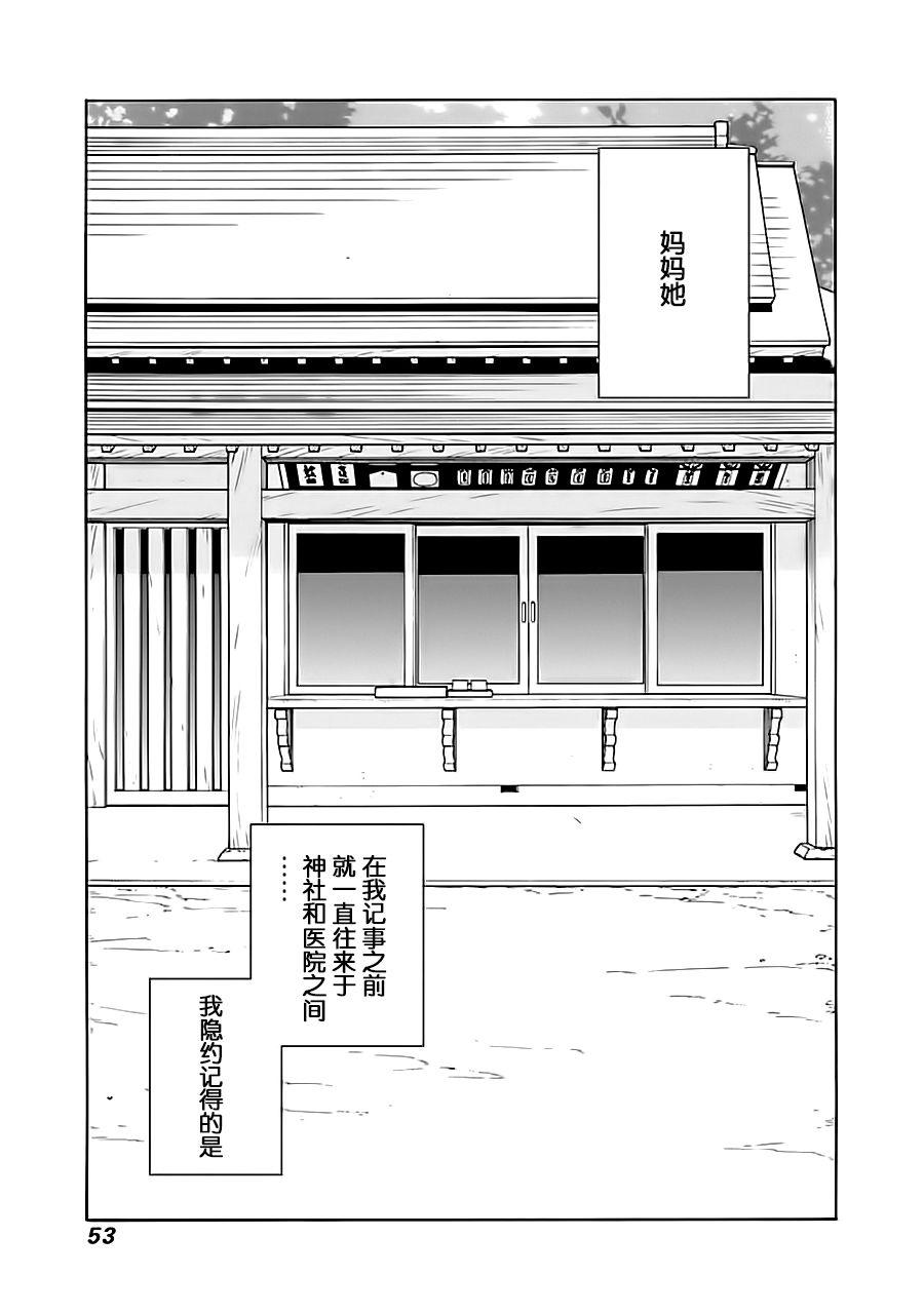 銀狐 - 65話 - 2