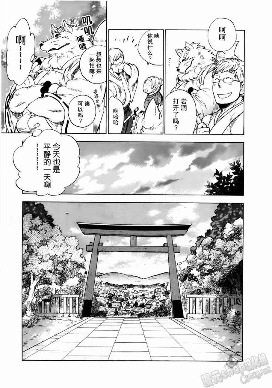 銀狐 - 9話 - 1