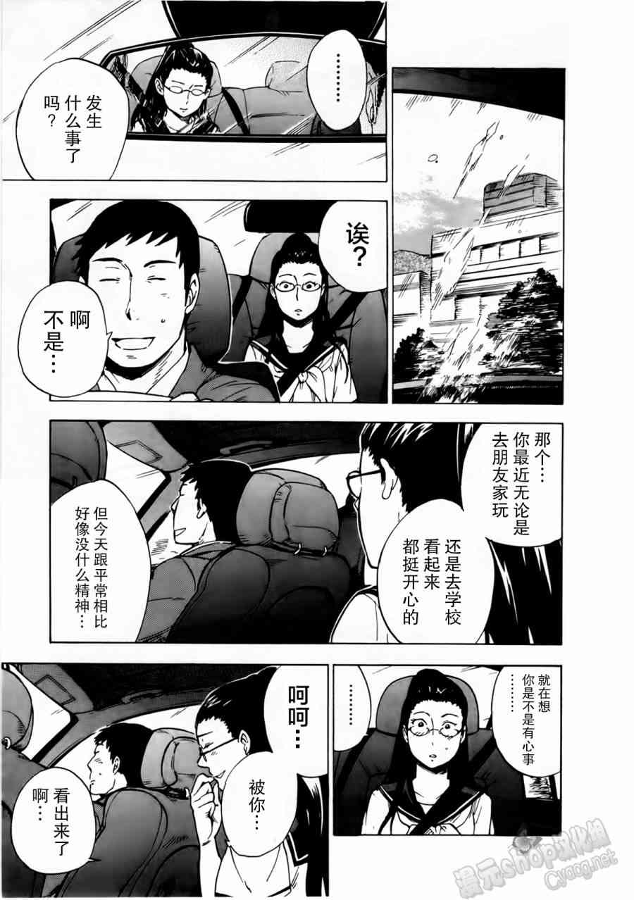 銀狐 - 11話 - 5