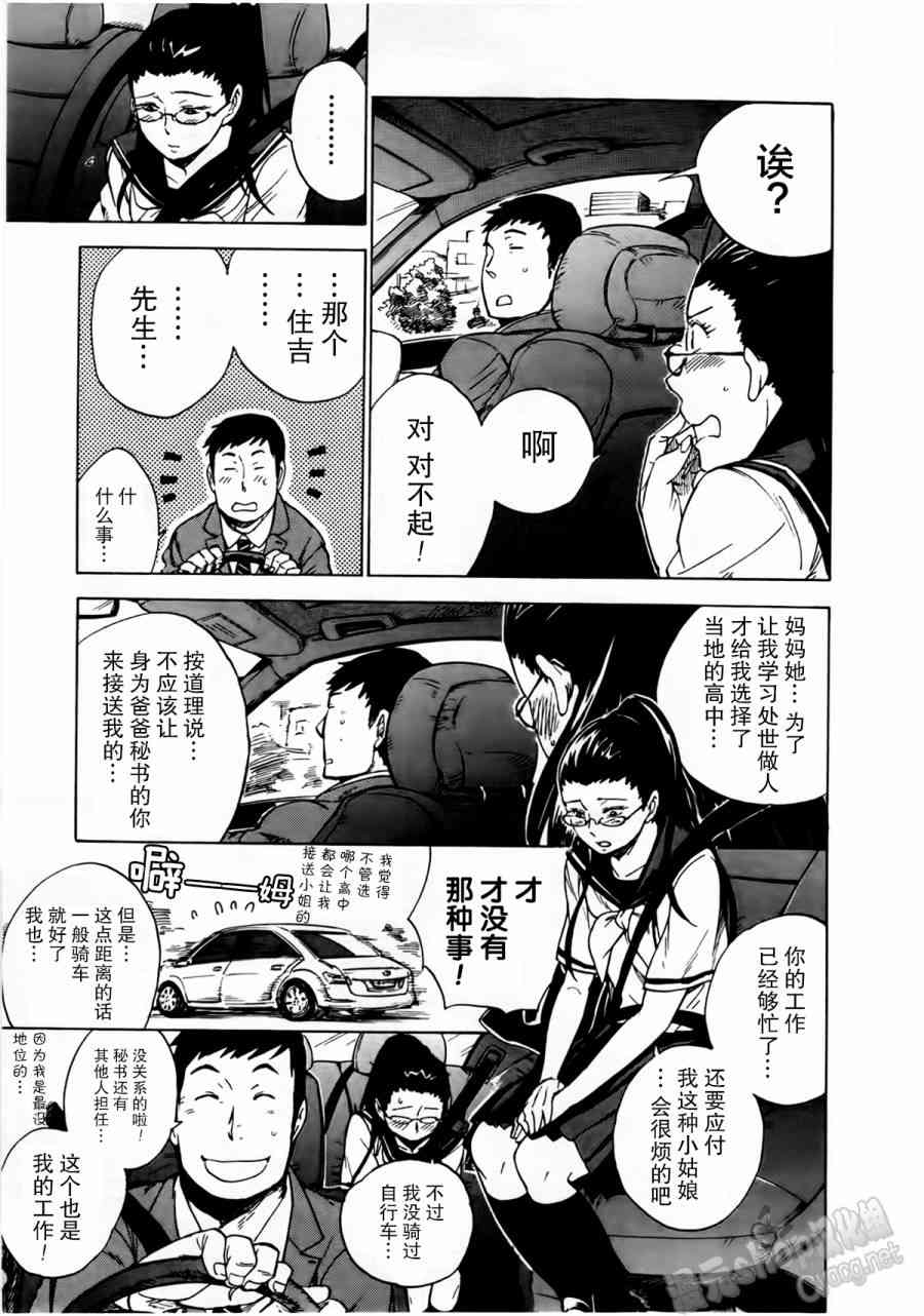 銀狐 - 11話 - 1