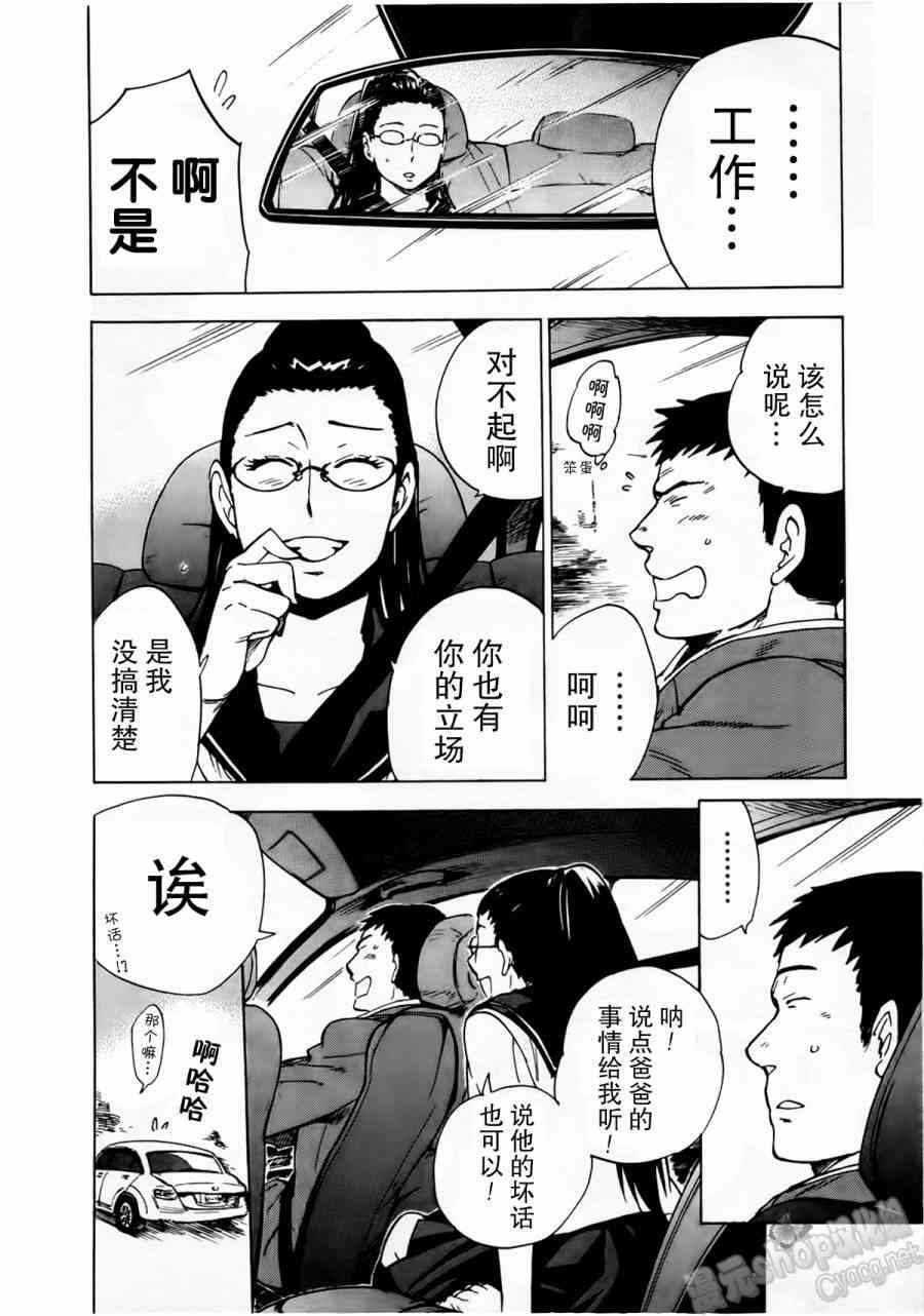 銀狐 - 11話 - 2