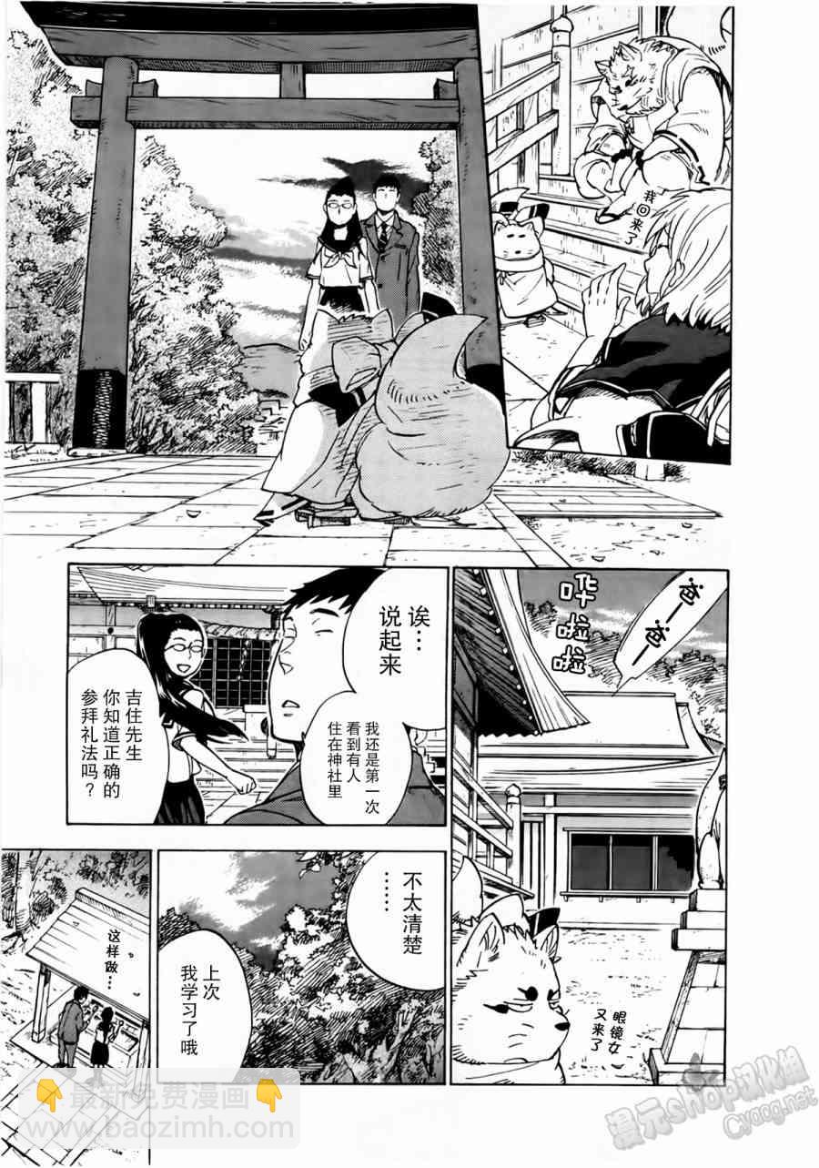 銀狐 - 11話 - 1