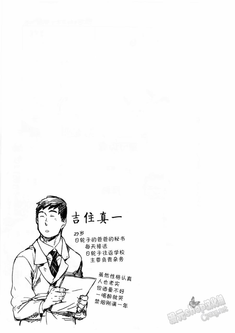 銀狐 - 11話 - 3