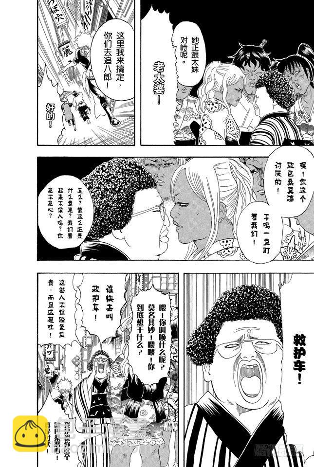 銀魂 - 第104話 不管什麼地方的母親都差不多 - 1