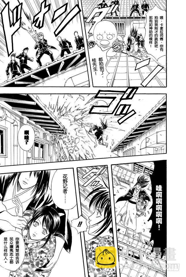 銀魂 - 第108話 想不到玉米棒吃下去還挺撐的 - 3