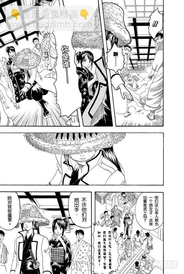 銀魂 - 第110話 這時候就默默煮紅豆飯吧 - 1