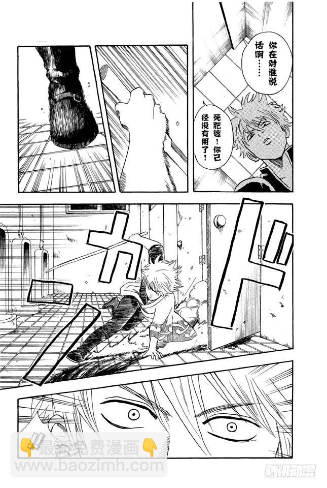 銀魂 - 第12話 全國的辣妹們，請遵守門禁的時間 - 1