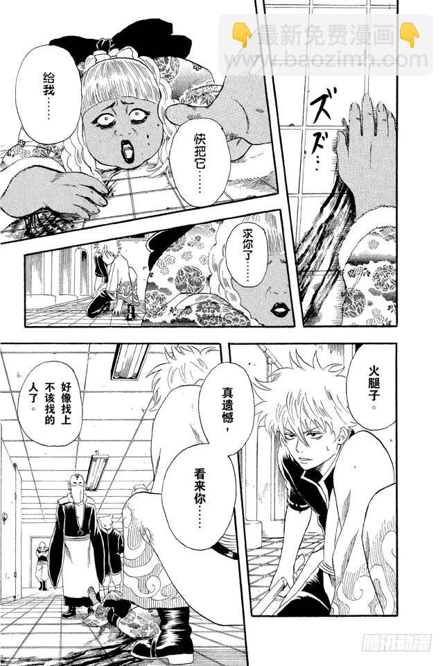 銀魂 - 第12話 全國的辣妹們，請遵守門禁的時間 - 1