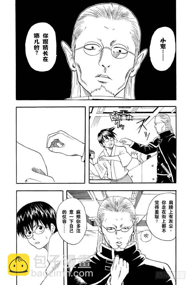 銀魂 - 第12話 全國的辣妹們，請遵守門禁的時間 - 4