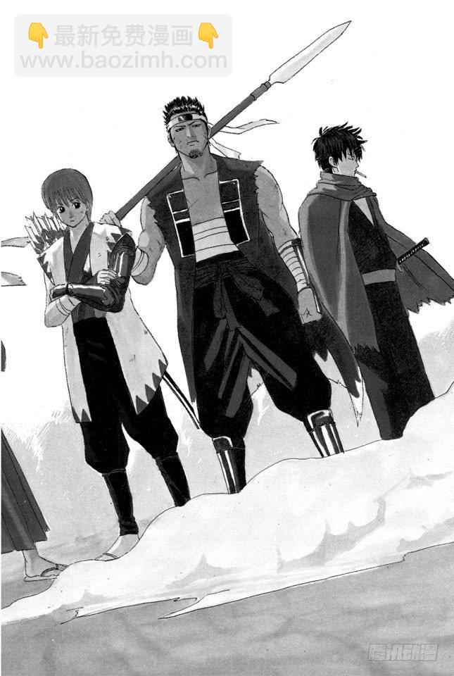 銀魂 - 第118話 四個臭皮匠勝過一個諸葛亮 - 2