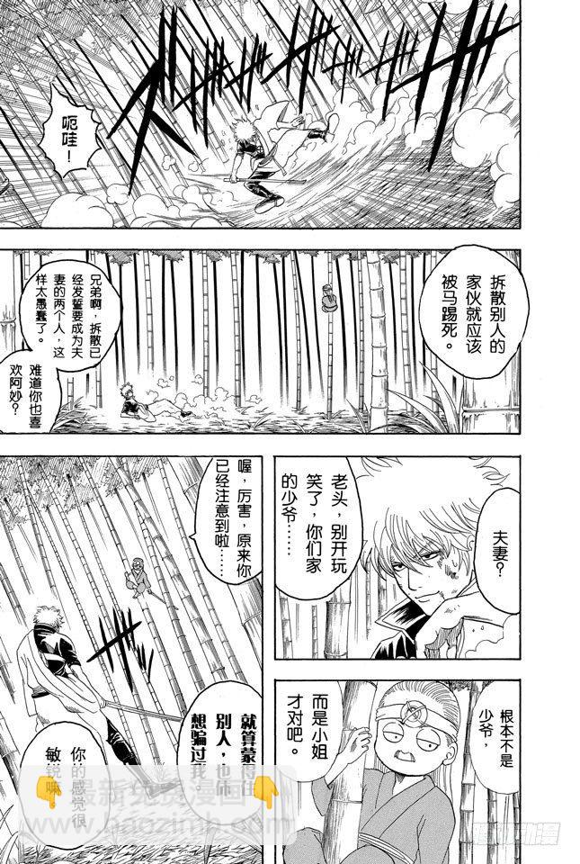 銀魂 - 第120話 誰都可能出錯 - 3