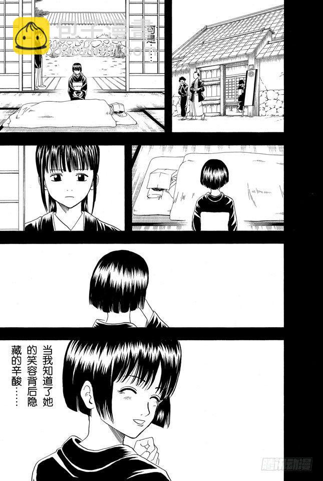 銀魂 - 第120話 誰都可能出錯 - 1