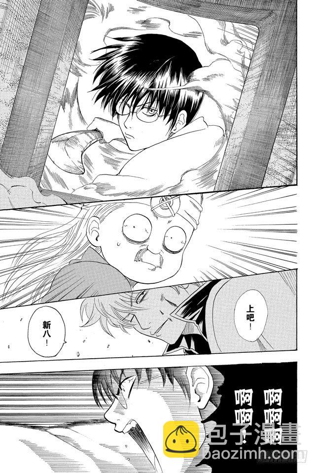 銀魂 - 第122話 每個人都有想念的人 - 2