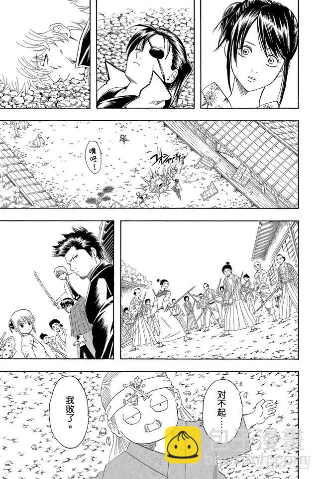 銀魂 - 第122話 每個人都有想念的人 - 4