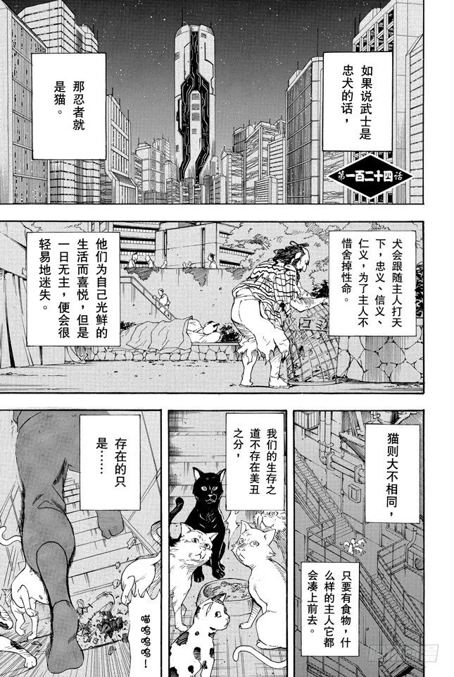 銀魂 - 第124話 《JUMP》的下期預告根本不可輕信 - 1