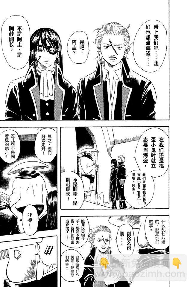 銀魂 - 第14話 要是COSPLAY的話，就連心也要一起裝飾 - 5