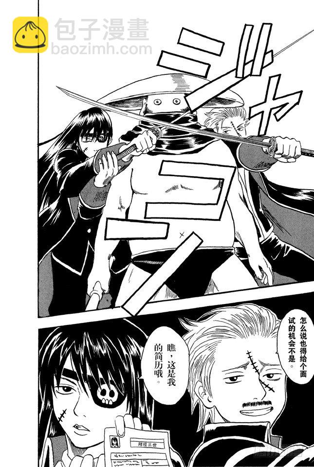 銀魂 - 第14話 要是COSPLAY的話，就連心也要一起裝飾 - 6