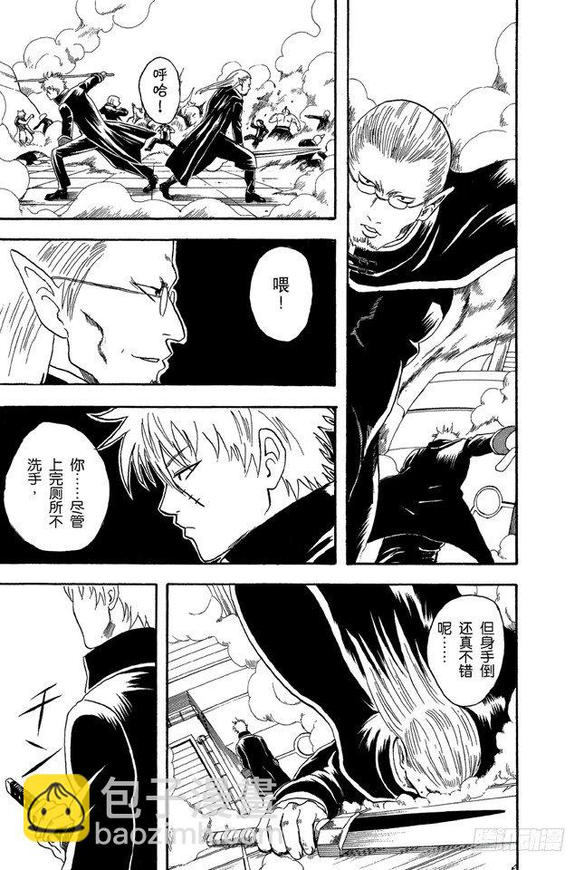 銀魂 - 第14話 要是COSPLAY的話，就連心也要一起裝飾 - 5