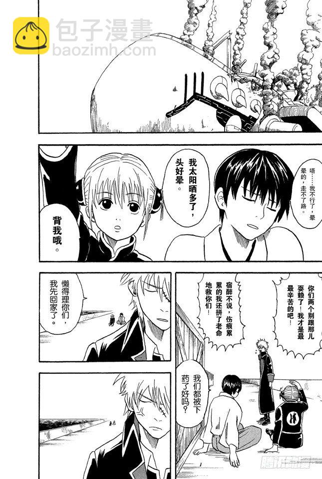 銀魂 - 第14話 要是COSPLAY的話，就連心也要一起裝飾 - 6