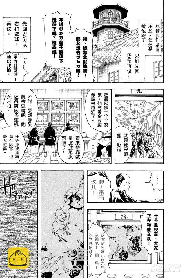 銀魂 - 第136話 就算是壞人，老爸依舊是老爸 - 1