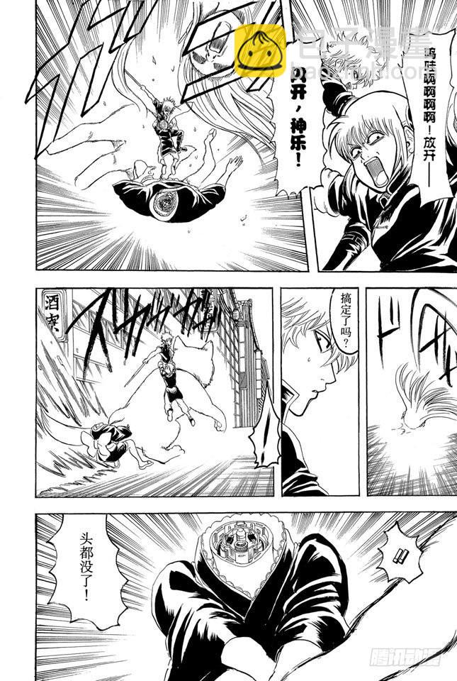 銀魂 - 第142話 女人的眼淚勝過一切 - 1