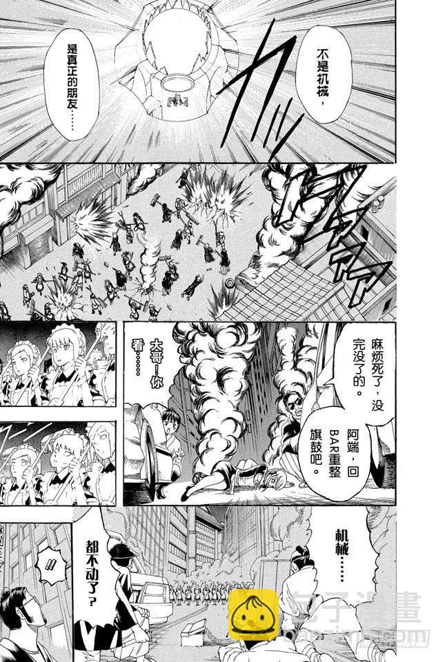 銀魂 - 第146話 不是所有的資料都能抹去 - 1