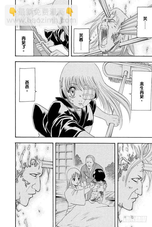 銀魂 - 第146話 不是所有的資料都能抹去 - 4