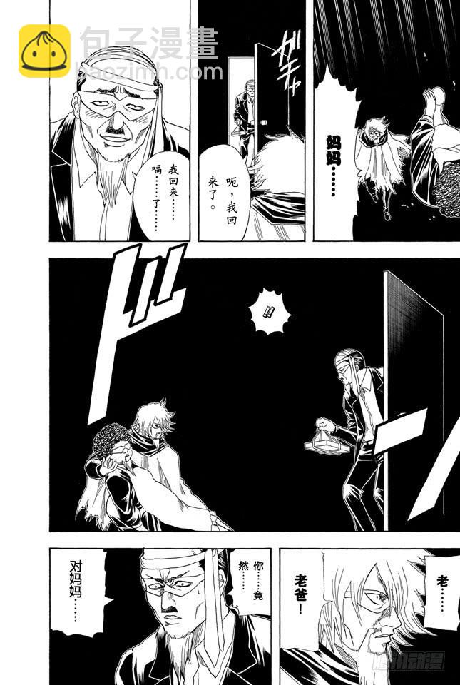 銀魂 - 第150話 有二就有三 - 5