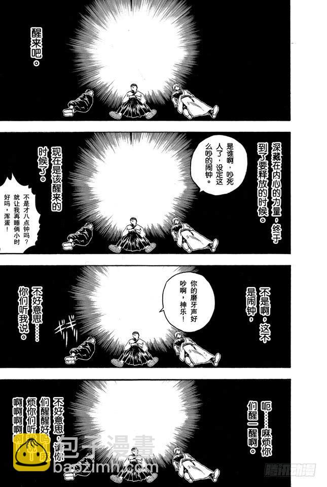 銀魂 - 第150話 有二就有三 - 2