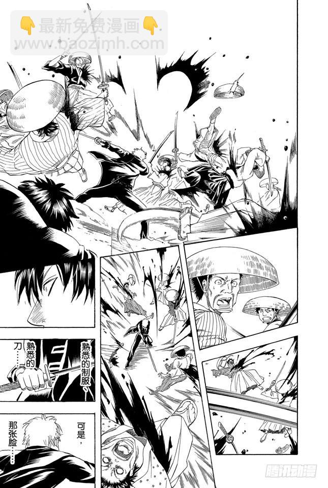 銀魂 - 第158話 最近東西的功能都很多 - 2