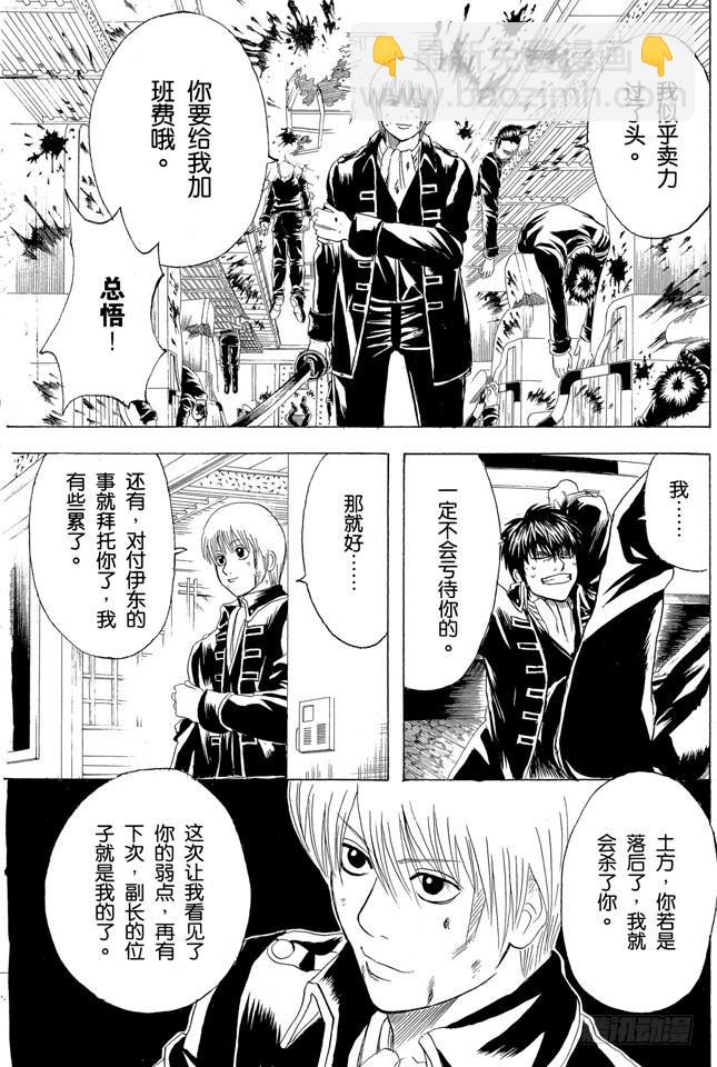 銀魂 - 第164話 不能在軌道上玩耍喲！ - 2