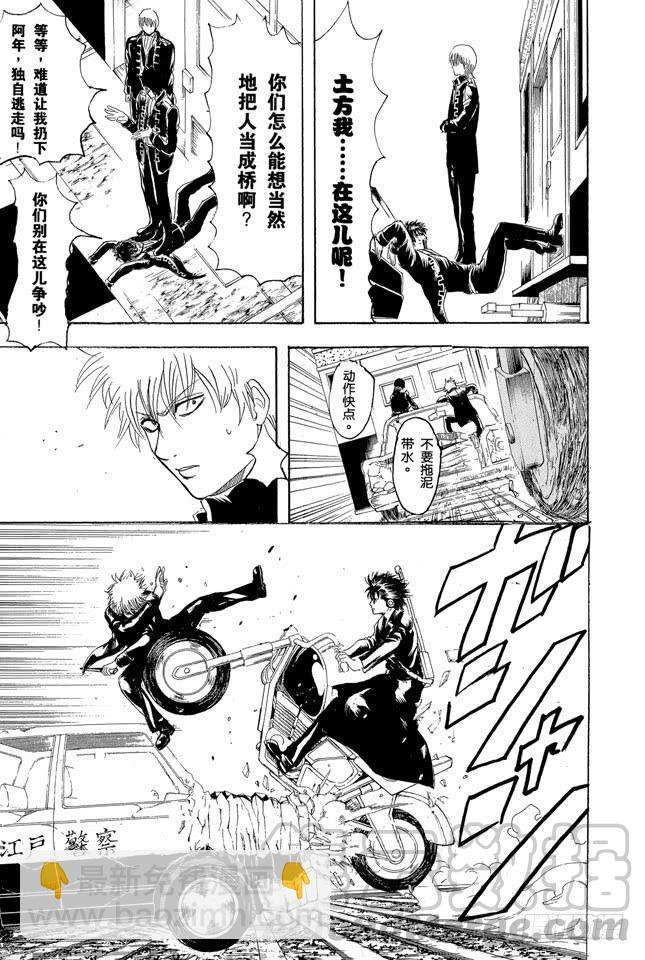 銀魂 - 第164話 不能在軌道上玩耍喲！ - 3