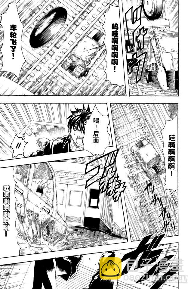 銀魂 - 第164話 不能在軌道上玩耍喲！ - 3