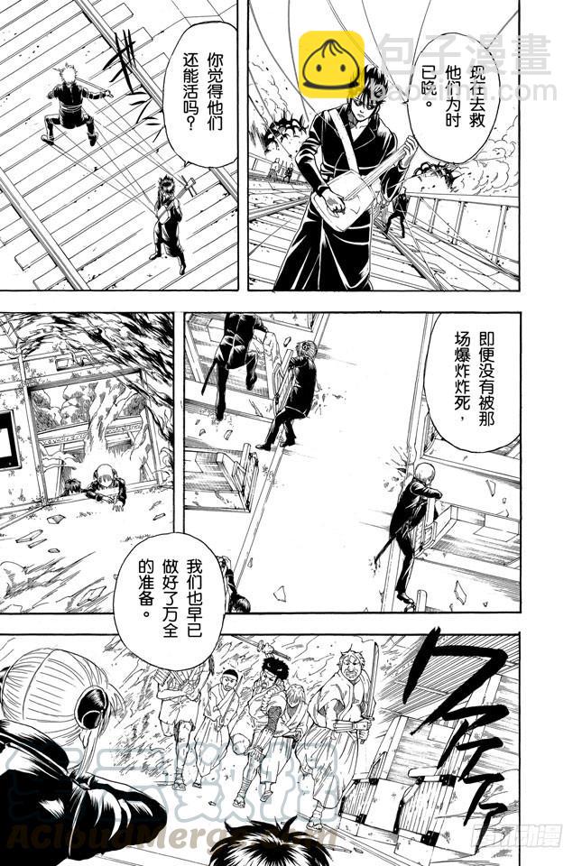 銀魂 - 第166話 重要的東西通常不易被發現 - 3