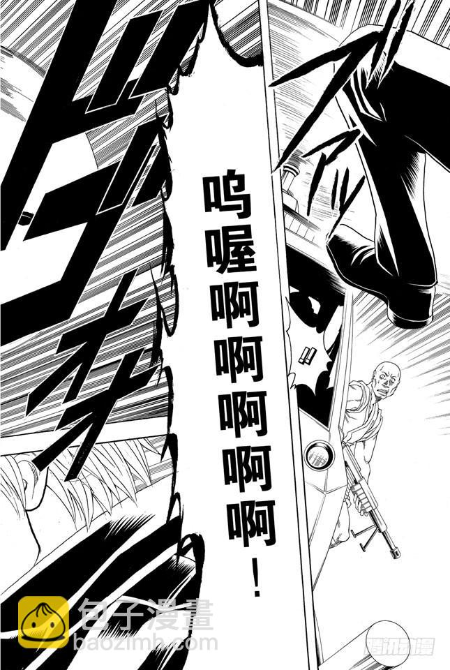 銀魂 - 第166話 重要的東西通常不易被發現 - 2