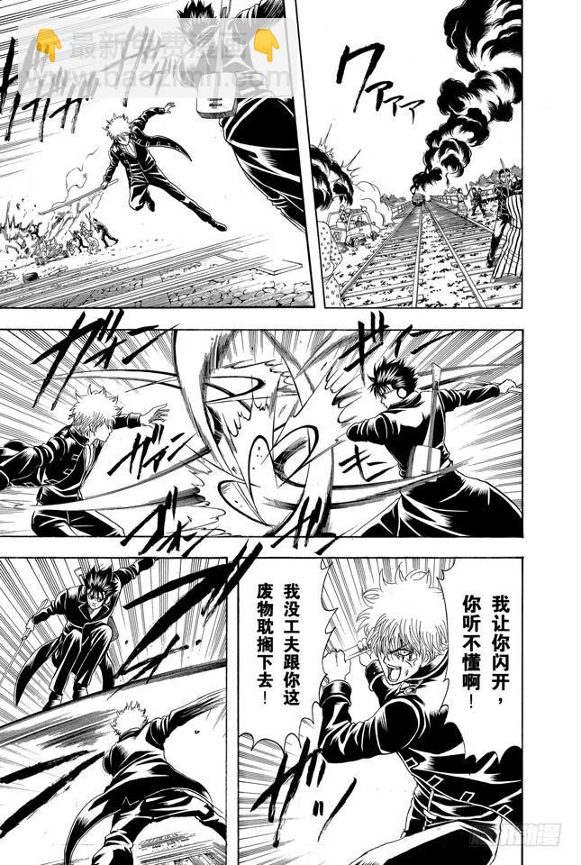 銀魂 - 第166話 重要的東西通常不易被發現 - 1