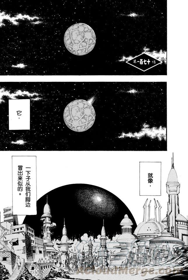 銀魂 - 第170話 不知道最好 - 1