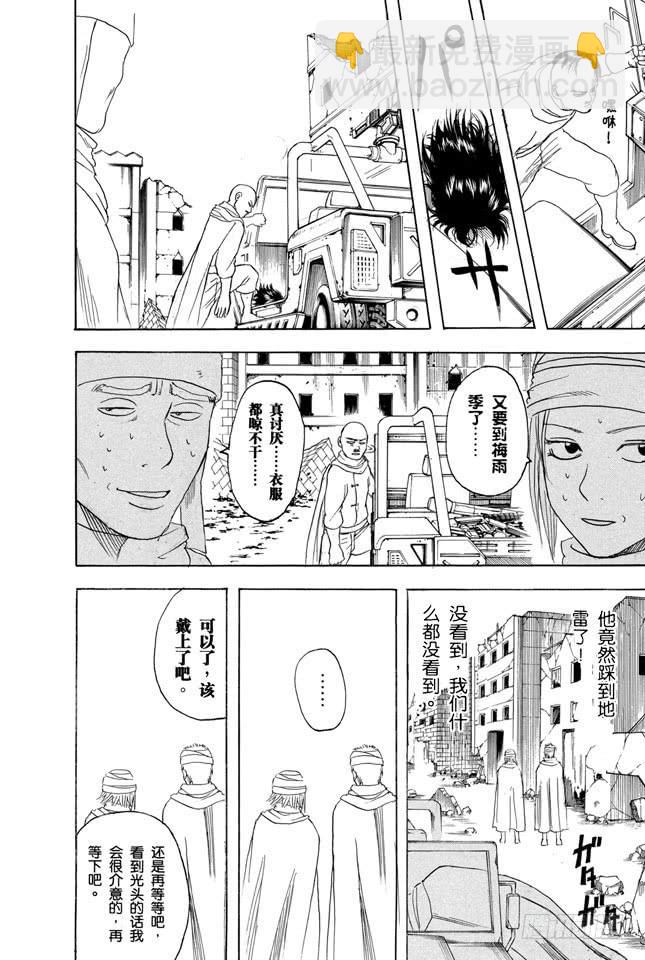 銀魂 - 第170話 不知道最好 - 4