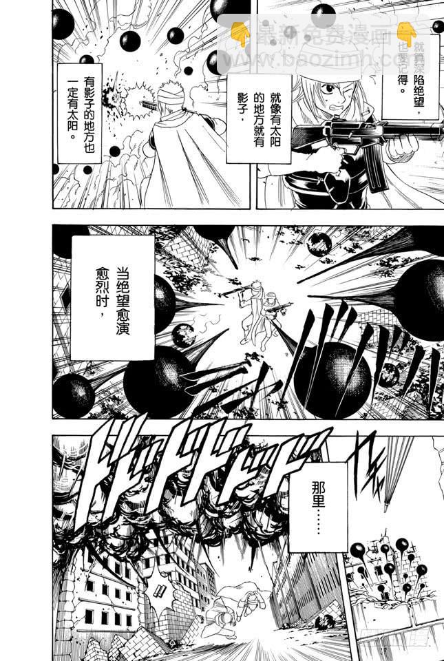 銀魂 - 第170話 不知道最好 - 2