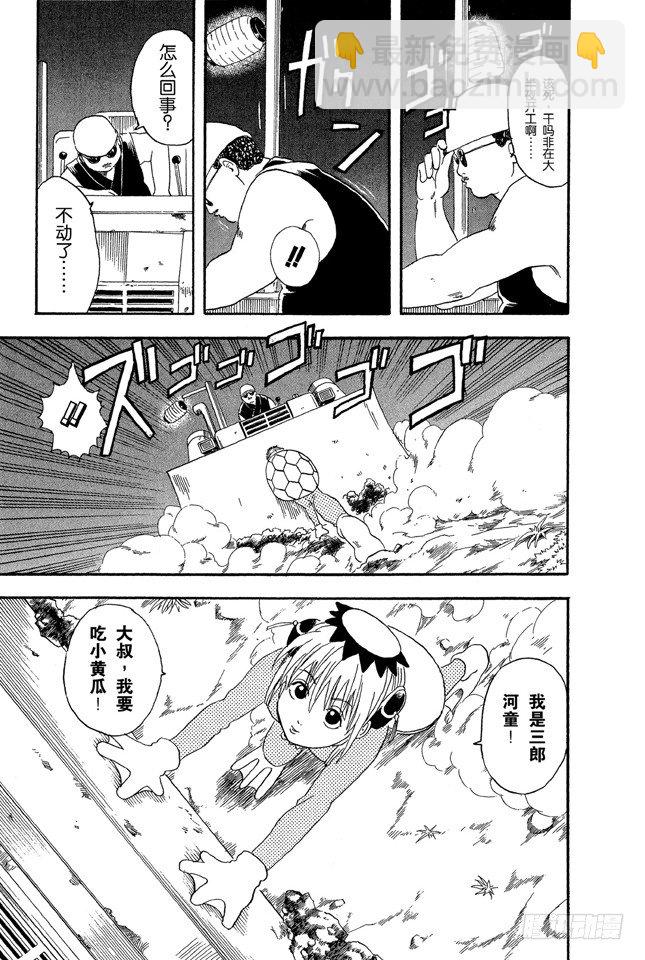 銀魂 - 第18話 是男人就要釣旗魚！ - 3