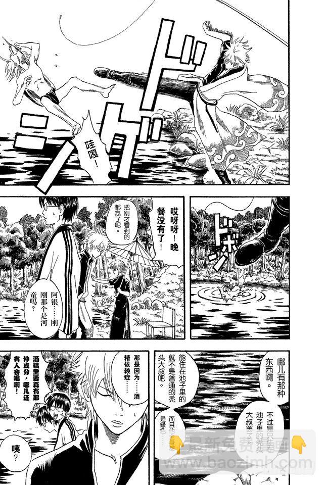 銀魂 - 第18話 是男人就要釣旗魚！ - 3