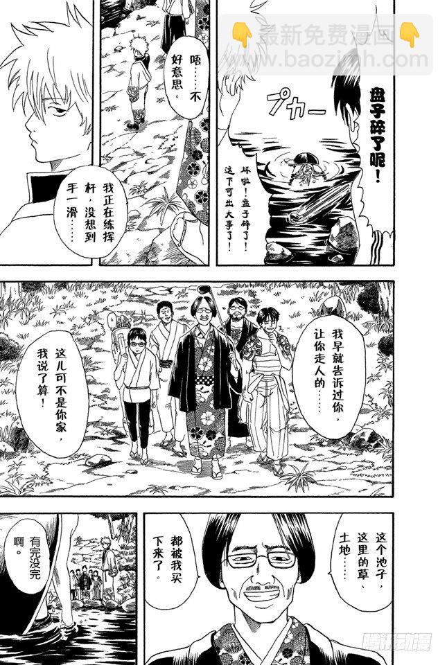 銀魂 - 第18話 是男人就要釣旗魚！ - 3