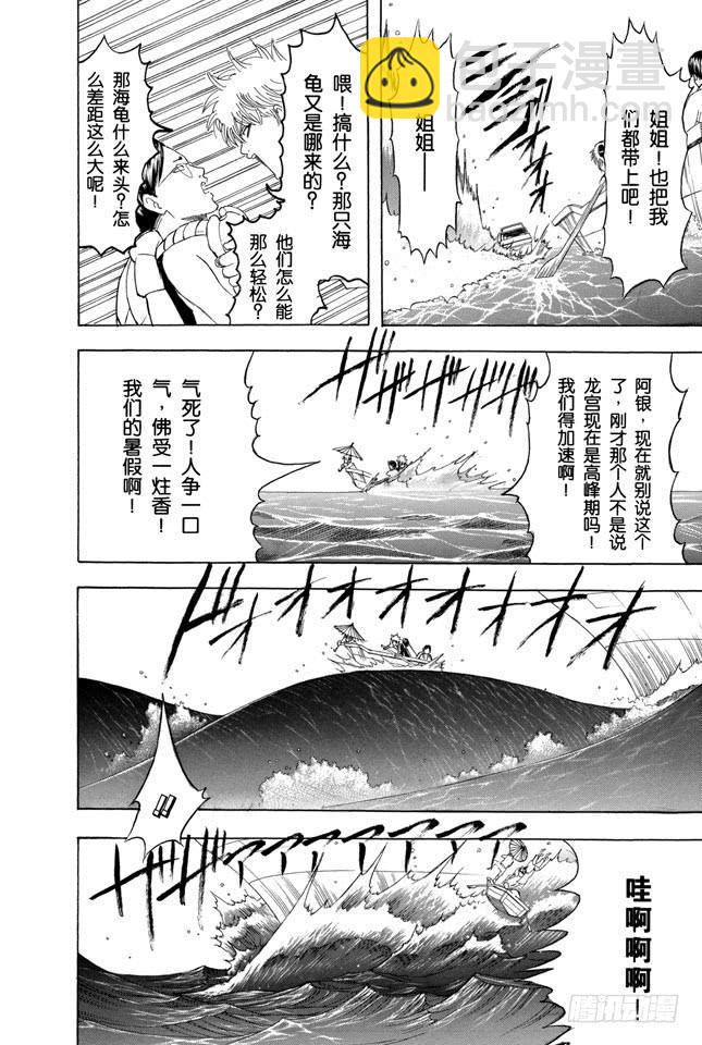 銀魂 - 第174話 暑假在開始之前是最有趣的 - 4