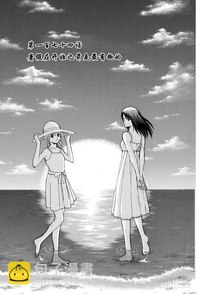 銀魂 - 第174話 暑假在開始之前是最有趣的 - 3