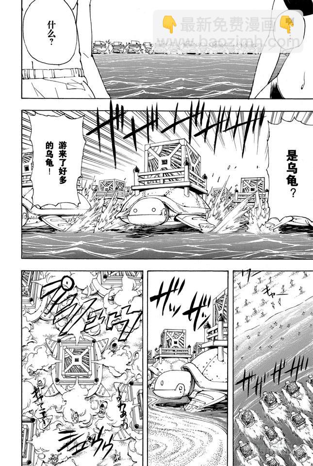 銀魂 - 第176話 薑還是老的辣 - 3