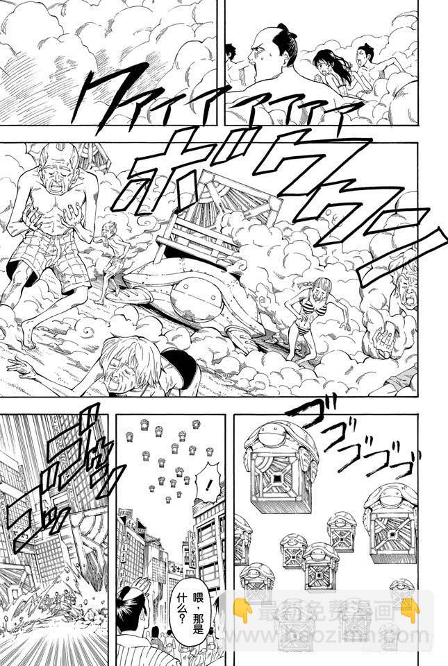 銀魂 - 第176話 薑還是老的辣 - 4